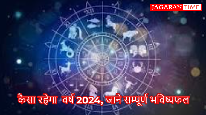 Astrology 2024