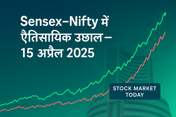 शेयर बाजार में आई जबरदस्त तेजी